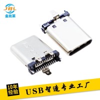 直立式USB TYPE-C 24PIN母座 夾板式USB3.1連接器 快充高頻耐高溫