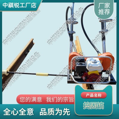 海南CD-2液壓道岔搗固機(jī)_2021新型搗