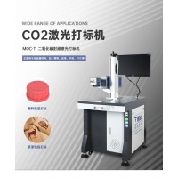 CO2激光打標(biāo)機(jī) 非金屬CO2激光打碼機(jī)生產(chǎn)日期二維碼打碼機(jī)