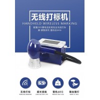 無(wú)線手持激光打標(biāo)機(jī) 便攜式激光雕刻機(jī) 金屬鋼板車架號(hào)打標(biāo)機(jī) Q8