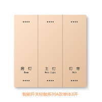 華慧智聯(lián)輕觸智能開(kāi)關(guān)A款