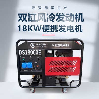 15KW汽油發(fā)電機便攜帶