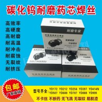 5CrMnMo、5CrNiMo模具耐磨堆焊條焊絲