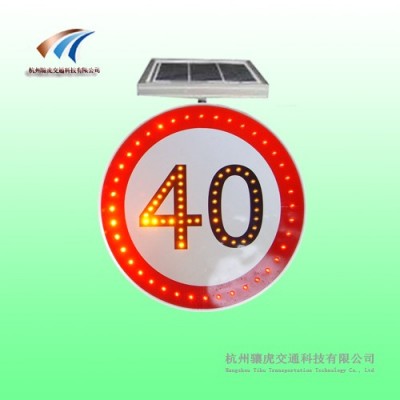 莆田led交通標(biāo)志太陽能限速標(biāo)志牌價