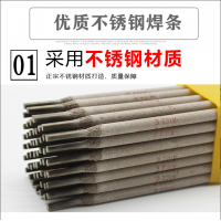 a102焊條e308-16鉻鎳不銹鋼焊條304電焊條