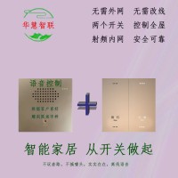 AI智能全屋燈控+智能酒店客房+智慧辦公