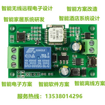智能軟件設(shè)計(jì)+智能酒店+智能辦公+智