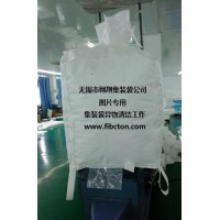 無錫市翱翔集裝袋公司供應(yīng)噸袋、軟托盤袋、FIBC、塑料包裝袋