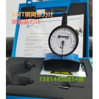 瑞士TETKOMAT鋼網(wǎng)張力計SMT鋼網(wǎng)張力儀網(wǎng)版張力計