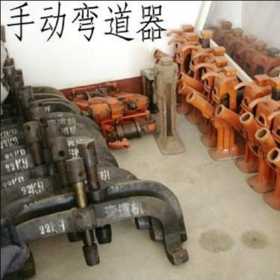 直供手動彎道器，垂直彎道器，礦用
