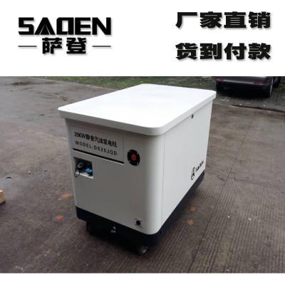 20KW靜音汽油發(fā)電機