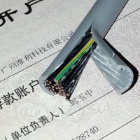 XBK-KABEL XBK FLEX-JZ 25G0,75 VDE-Veg.-Nr.7014控制電纜