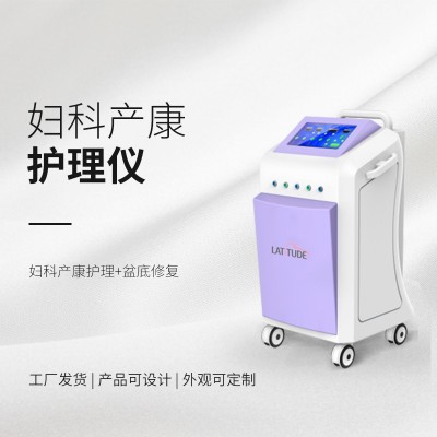婦科產(chǎn)康護(hù)理儀效果好