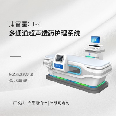 徐州地區(qū)發(fā)售 超聲導藥儀