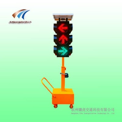 移動(dòng)式太陽能紅綠燈 箭頭款交通信號(hào)