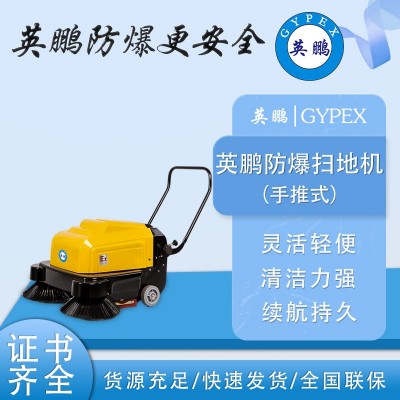 手推式掃地機(jī)工廠車(chē)間環(huán)衛(wèi)道路掃地