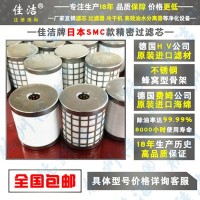 AFF-EL75B替代SMC系列精密濾芯AMH-EL850