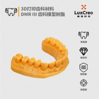 3D打印齒科材料 齒科模型樹脂 DMR Ⅲ 高強(qiáng)度 高韌性 高耐磨 高精度