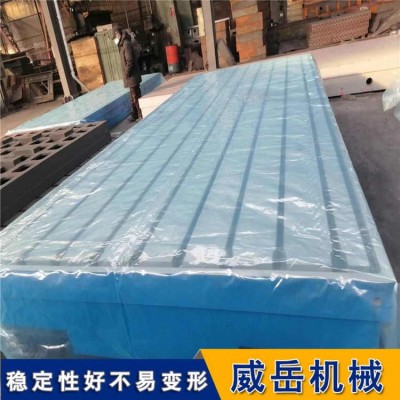 北京加工鑄鐵平臺威岳供應(yīng)大噸位T型