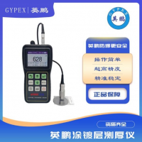 便攜式兩用涂鍍層測(cè)厚儀
