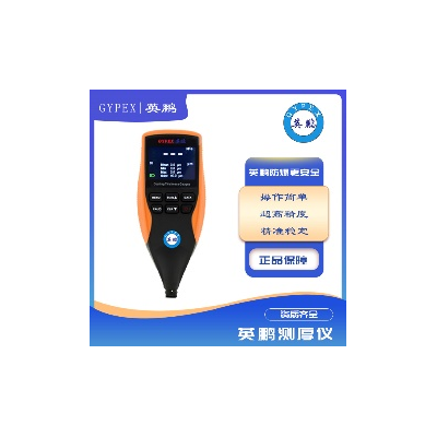 涂層厚度測(cè)量?jī)x數(shù)顯車漆測(cè)膜儀器