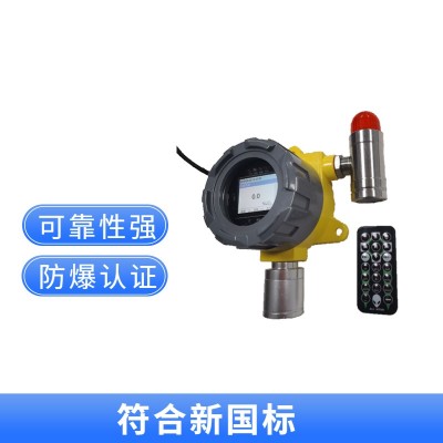 工業(yè)防爆型 可燃?xì)怏w泄露檢測報(bào)警儀