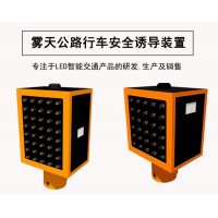 霧天公路行車安全誘導裝置太陽能LED同步黃閃誘導燈
