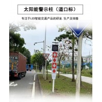 廠家供應太陽能警示燈 交通爆閃LED誘導警報燈 黃閃太陽能道口標