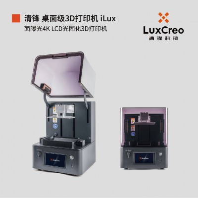 LCD光固化3D打印機(jī)iLux｜LuxCreo清