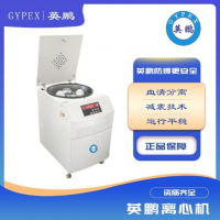 立式大容量離心機(jī)低速水平生物血袋實(shí)驗(yàn)室用