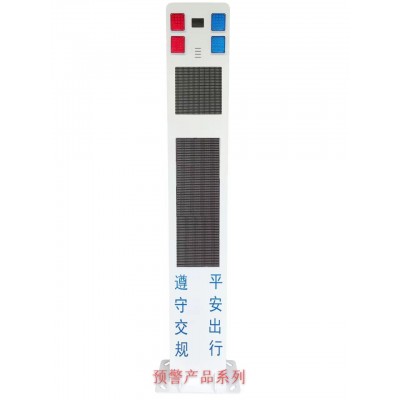 智能道路預(yù)警系統(tǒng)，源頭實(shí)力廠家