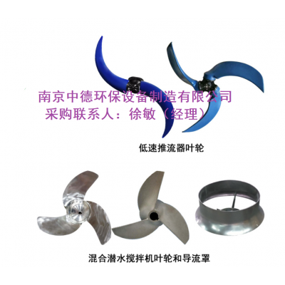 直聯(lián)式結(jié)構(gòu)混合潛水?dāng)嚢铏C(jī)運(yùn)用環(huán)境