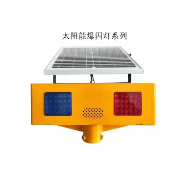 鑫光道帶語音的爆閃燈，非機(jī)動(dòng)車安