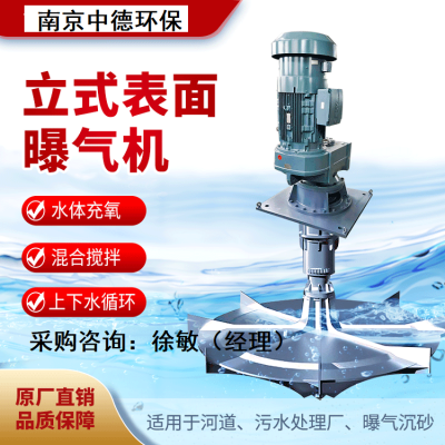 倒傘型曝氣機(jī)供應(yīng)商；倒傘型表面曝