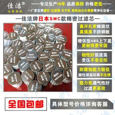 替代SMC原裝過濾器濾芯AME/AMD-EL35