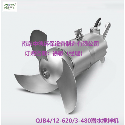 生物池潛水?dāng)嚢铏C(jī)選型基本知識(shí)；污