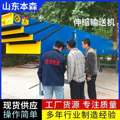 伸縮皮帶輸送機裝卸貨輸送機