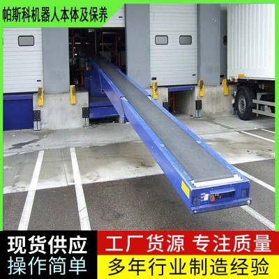 裝卸車伸縮輸送機(jī)山東帕斯科