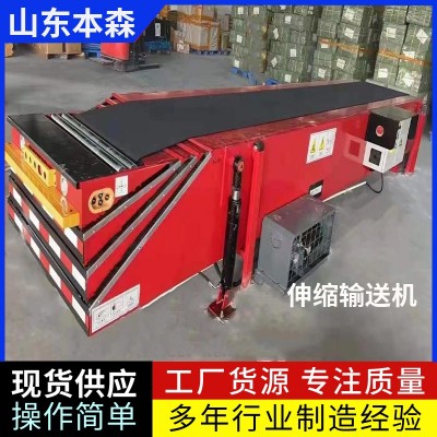 全自動伸縮皮帶輸送機(jī)