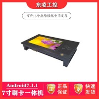 NFC刷卡嵌入式安卓7寸工業(yè)一體機(jī)支持IC/ID卡WiFi