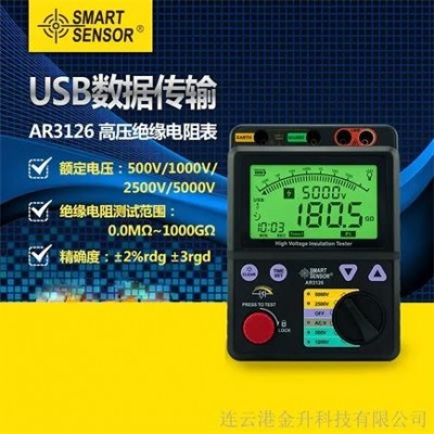 福州?，敂?shù)顯絕緣電阻測試儀AR3126