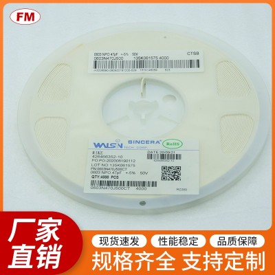提供高質量471K 50V貼片電容（0603