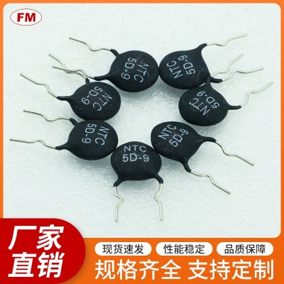 提供高質(zhì)量5D 9熱敏電阻，可定制
