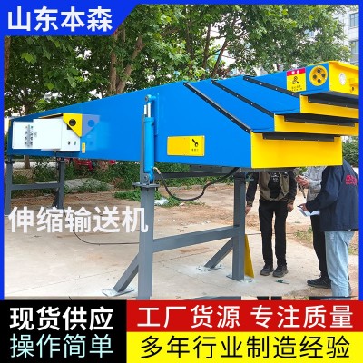 伸縮式輸送機