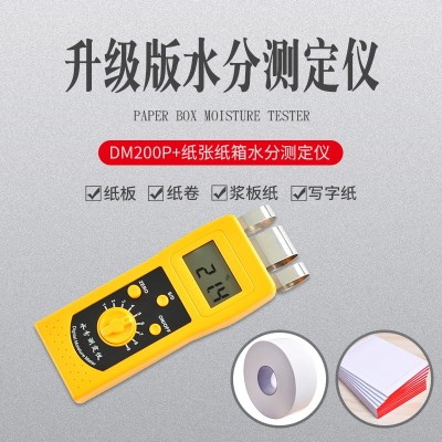 DM200P+紙張紙箱漿板紙、書(shū)寫(xiě)紙、紙