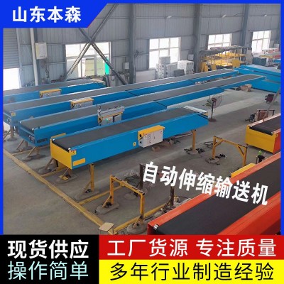 伸縮機(jī)自動裝卸車