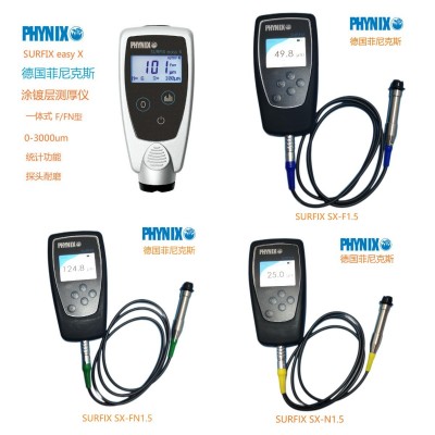 德國(guó)PHYNIX SURFIX SX-N1.5漆膜測(cè)厚
