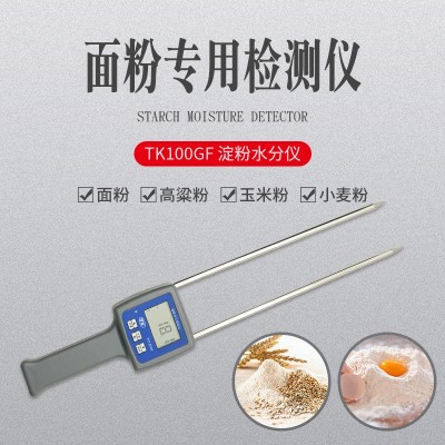 TK100GF 淀粉玉米粉、小麥粉、大麥