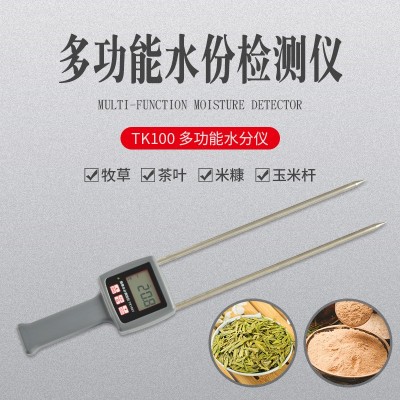 TK100多功能茶葉，玉米桿，稻麥草水