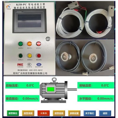 電機(jī)綜合監(jiān)測裝置可避免電機(jī)維修的